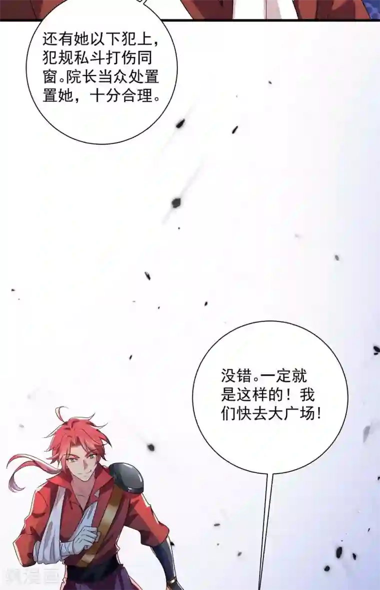 我在异界养男神：神医九小姐第89话 讨伐大会