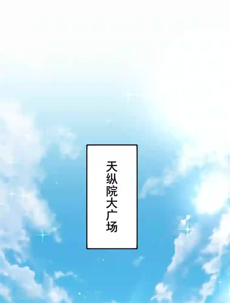 我在异界养男神：神医九小姐第89话 讨伐大会