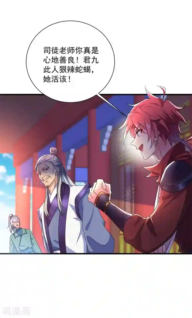 我在异界养男神：神医九小姐第89话 讨伐大会