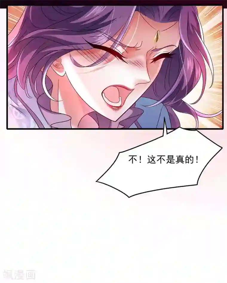 我在异界养男神：神医九小姐第90话 证清白