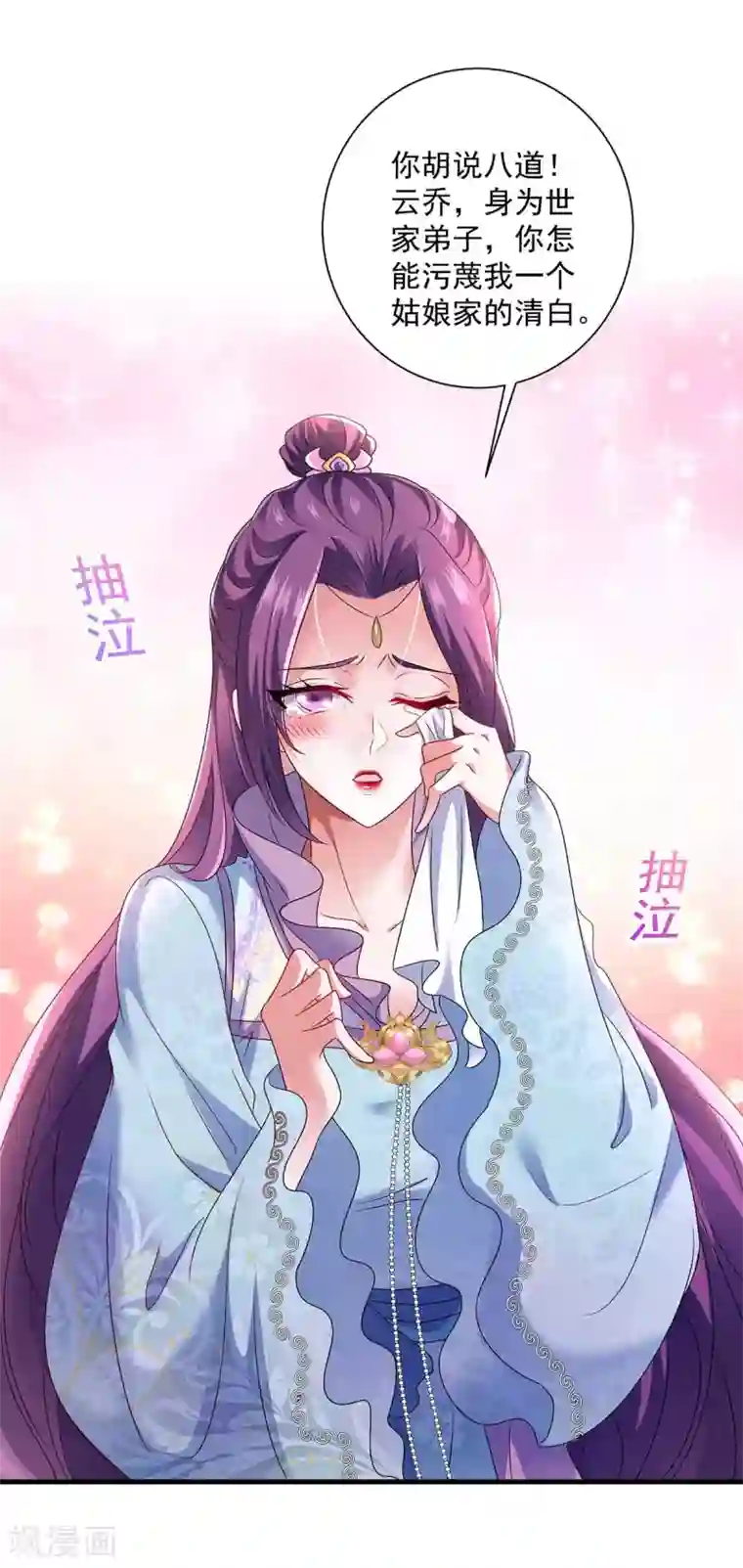 我在异界养男神：神医九小姐第90话 证清白