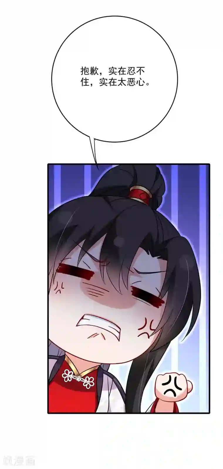 我在异界养男神：神医九小姐第90话 证清白