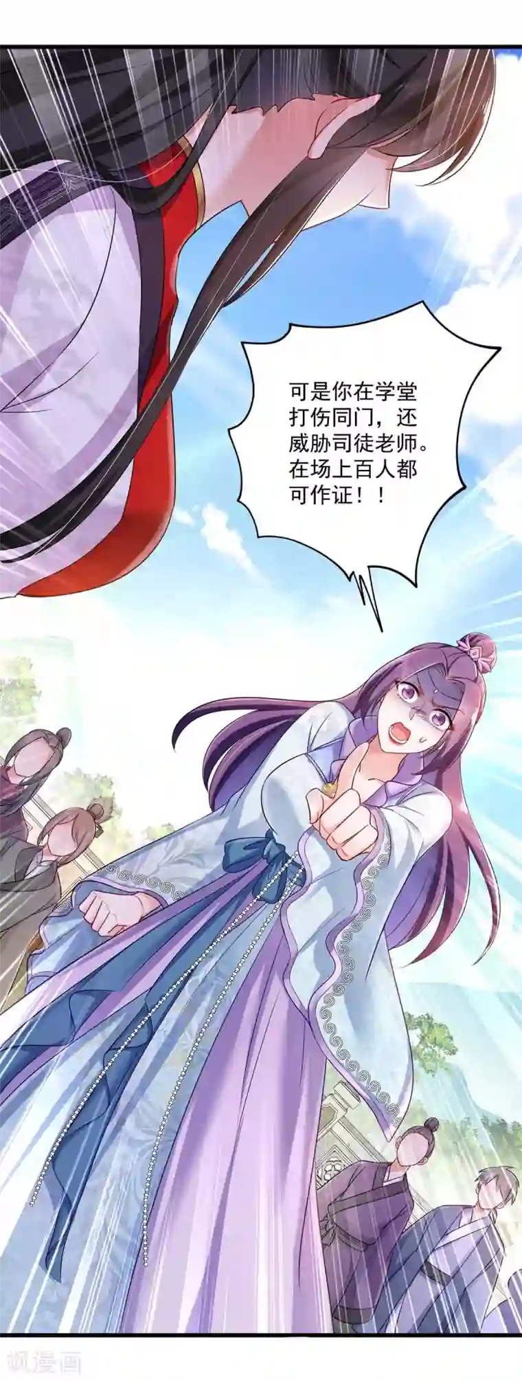 我在异界养男神：神医九小姐第90话 证清白