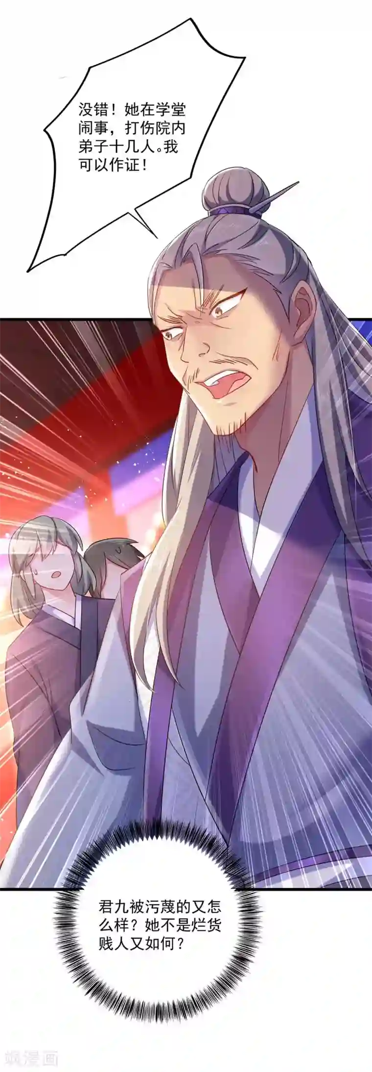 我在异界养男神：神医九小姐第90话 证清白