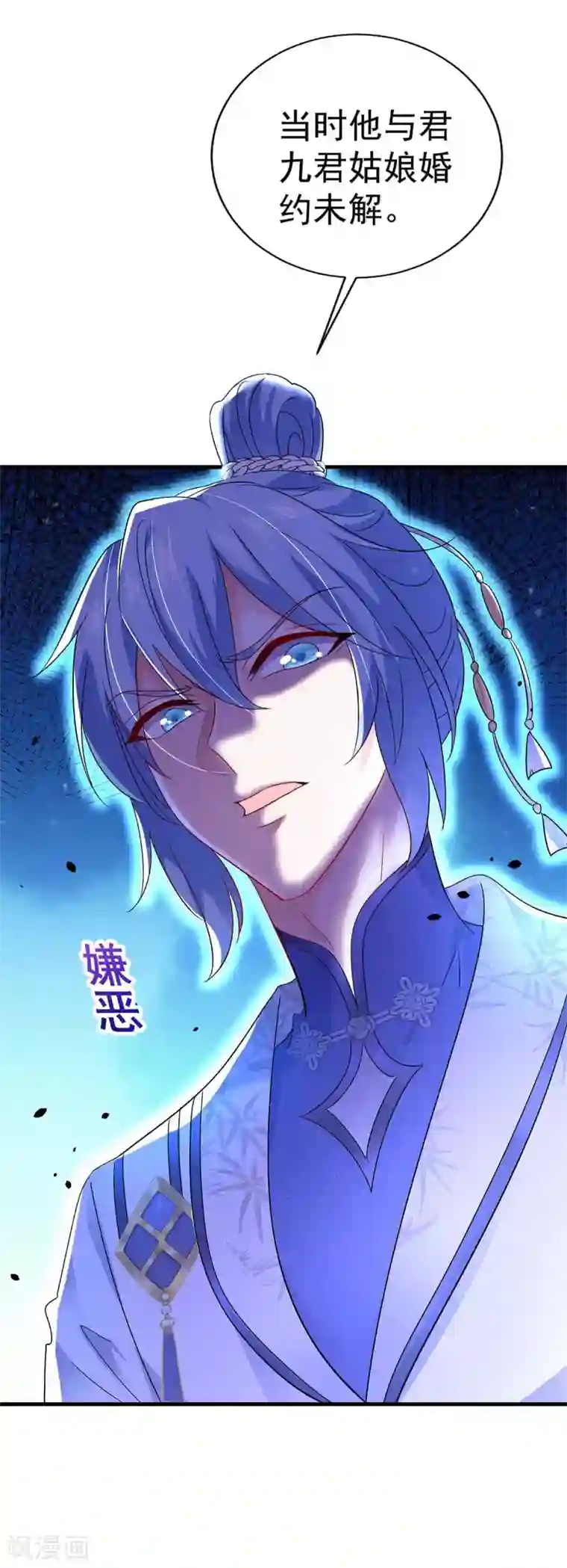 我在异界养男神：神医九小姐第90话 证清白