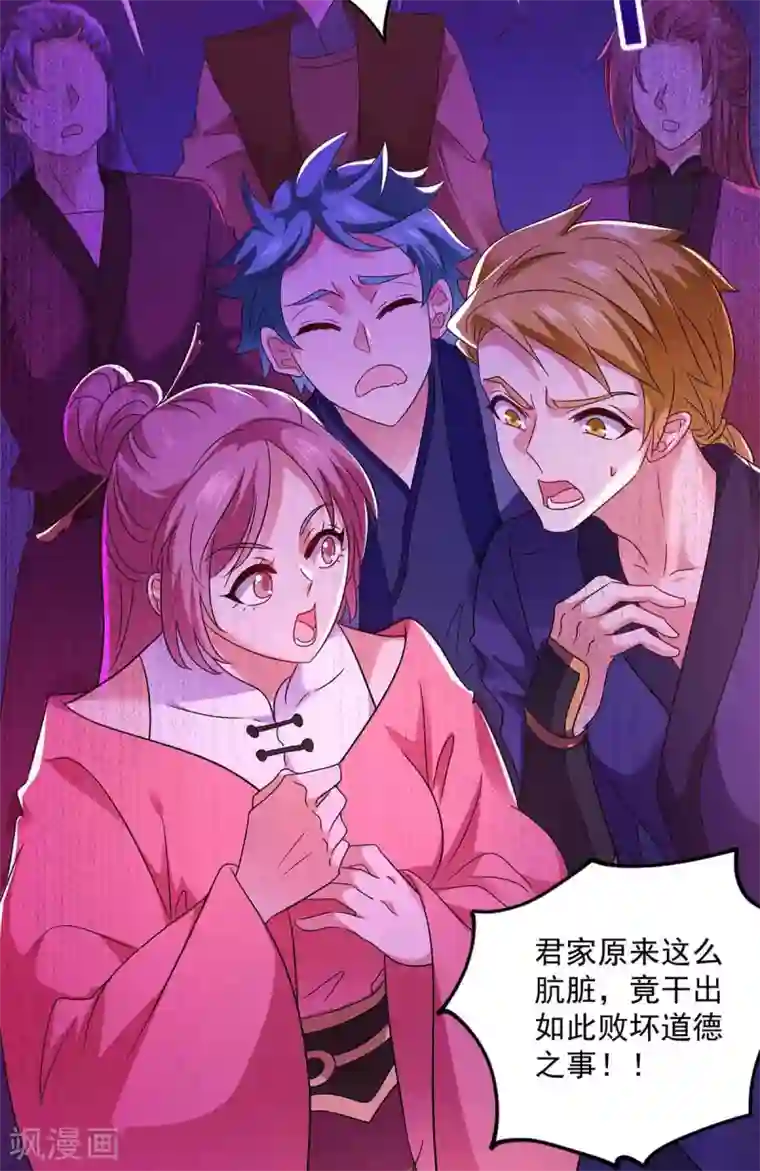 我在异界养男神：神医九小姐第90话 证清白