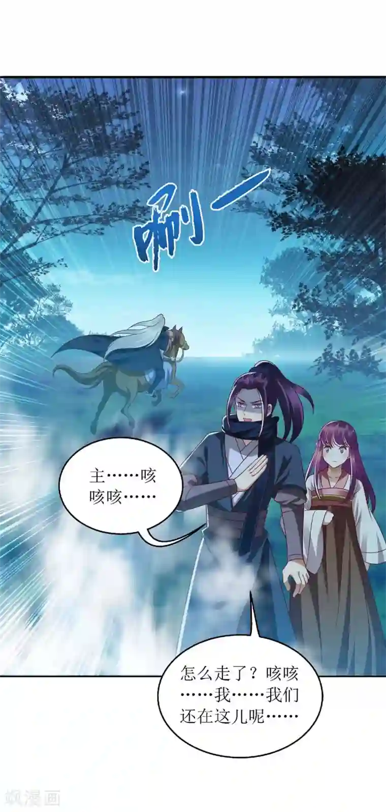 一品嫡女第179话 风花雪月