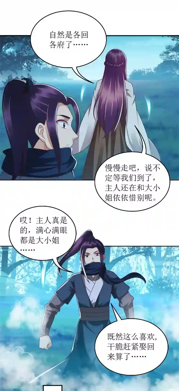 一品嫡女第179话 风花雪月