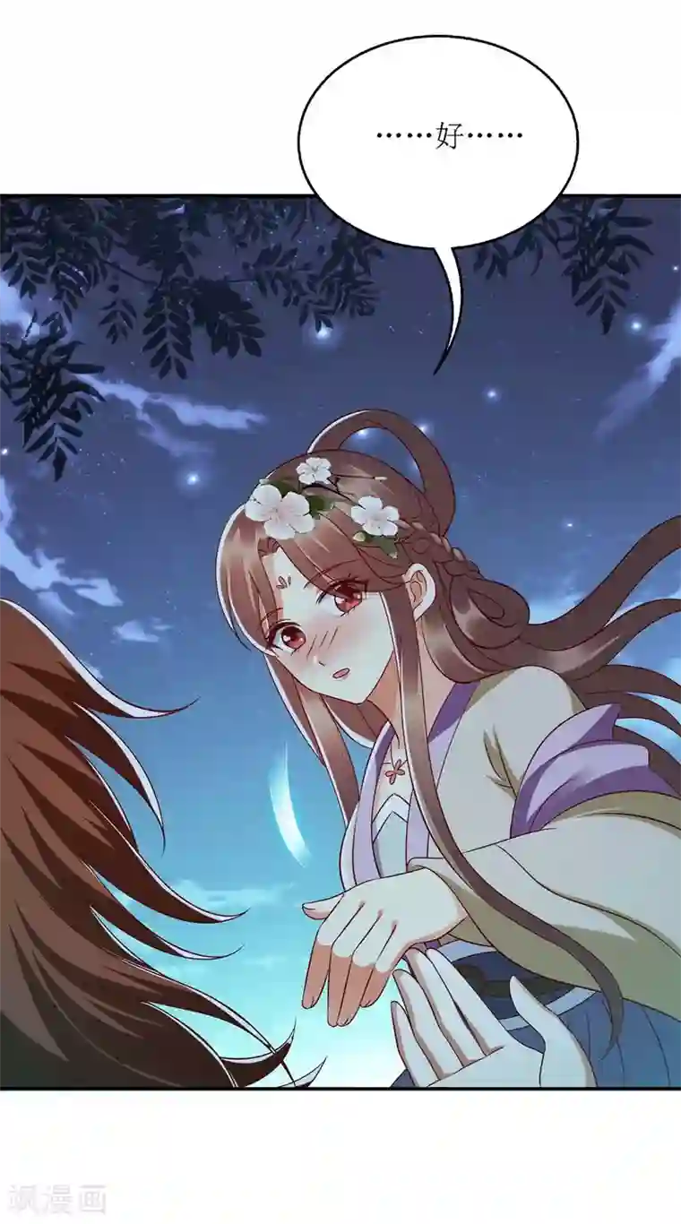 一品嫡女第179话 风花雪月