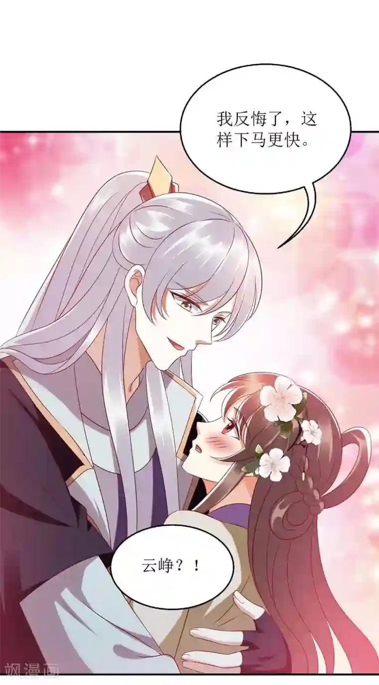 一品嫡女第179话 风花雪月