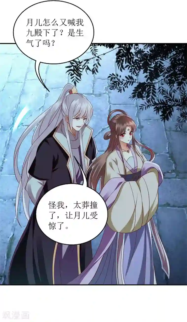 一品嫡女第179话 风花雪月