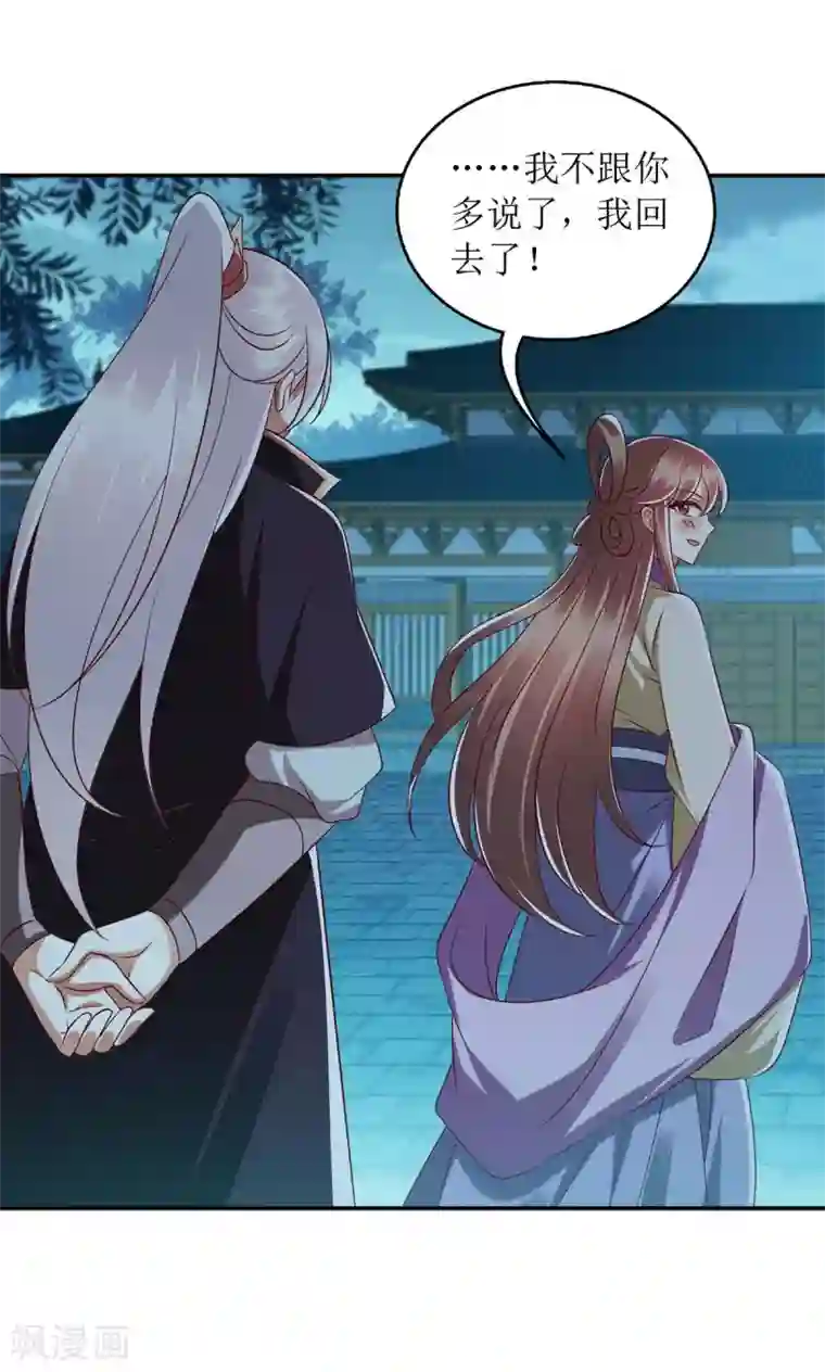 一品嫡女第179话 风花雪月