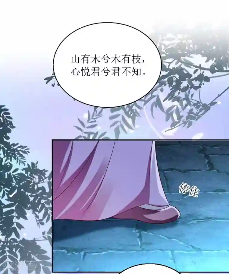 一品嫡女第179话 风花雪月