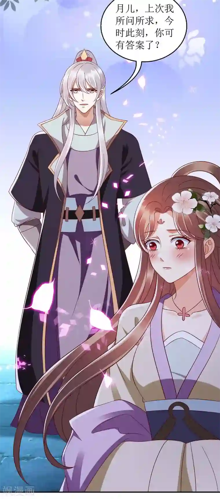 一品嫡女第179话 风花雪月