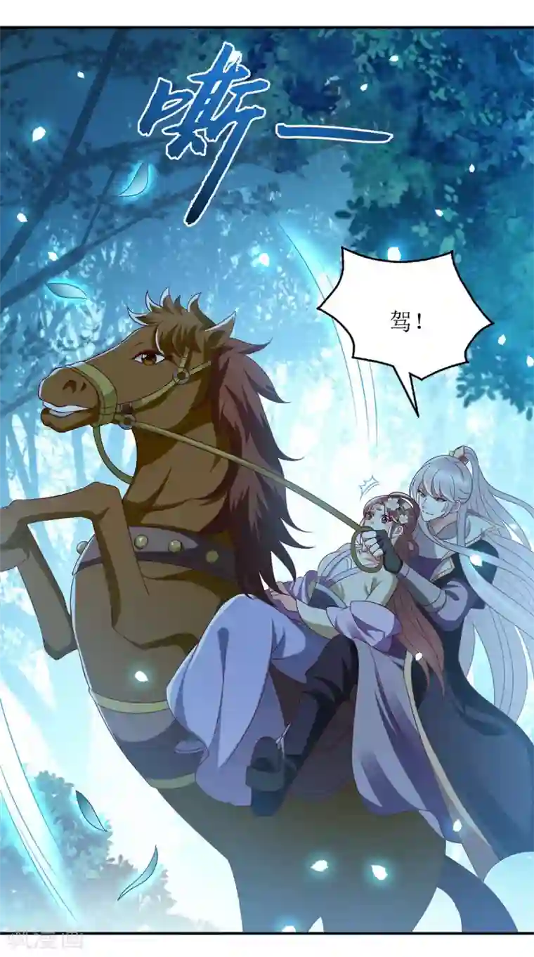 一品嫡女第179话 风花雪月