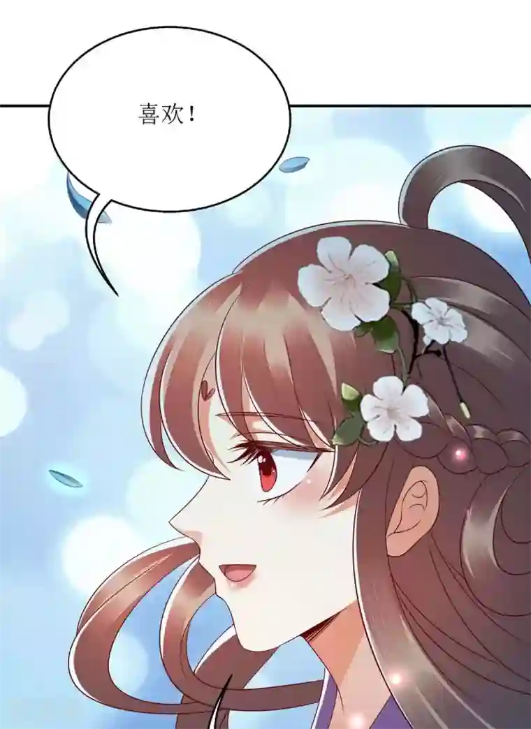 一品嫡女第179话 风花雪月