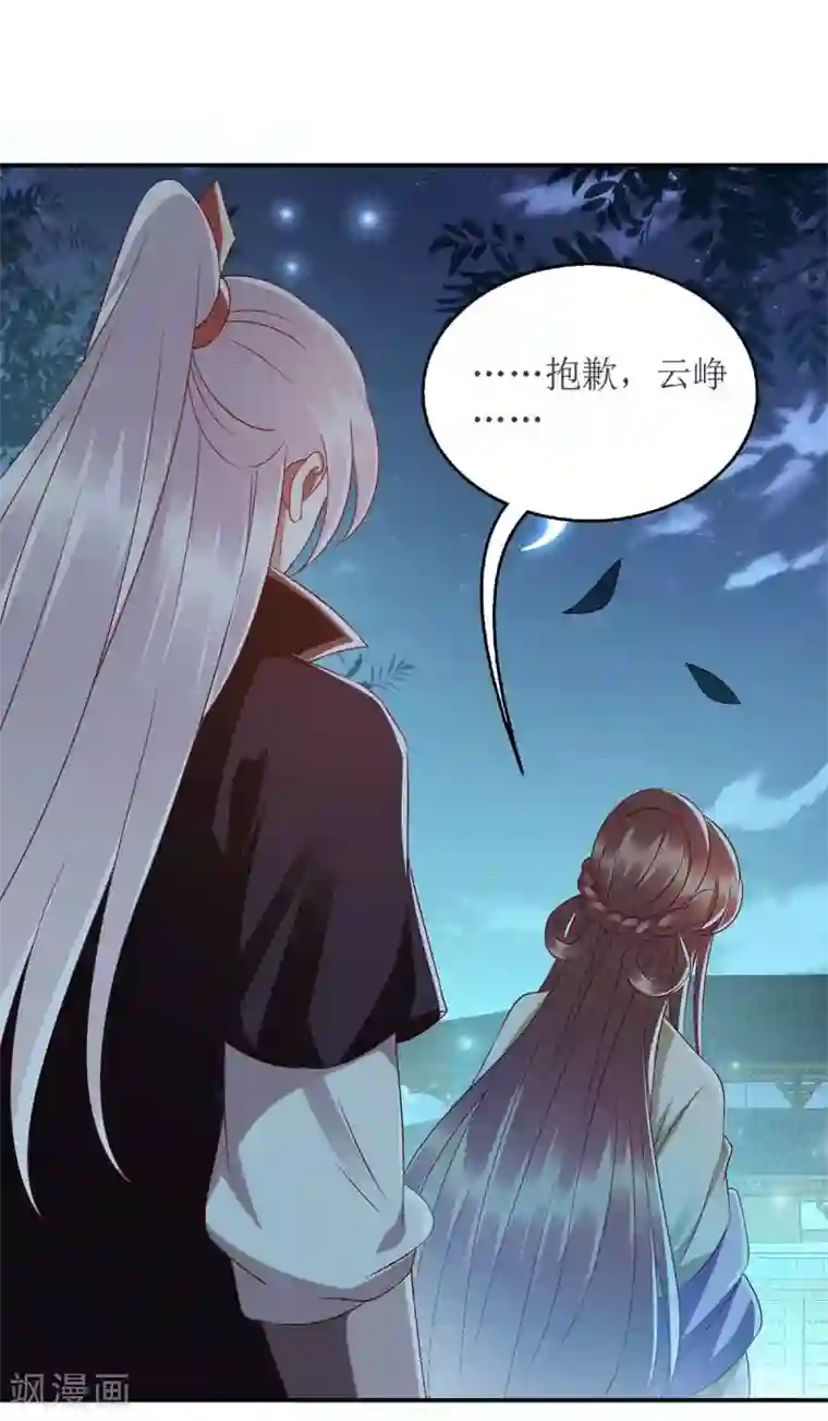 一品嫡女第180话 你不是一个人