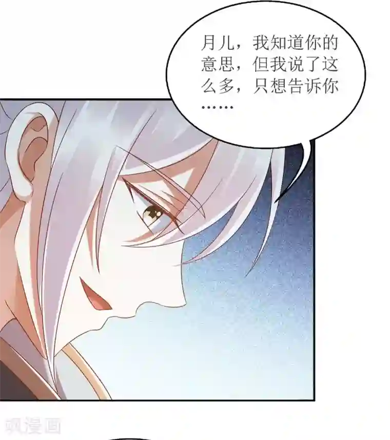 一品嫡女第180话 你不是一个人