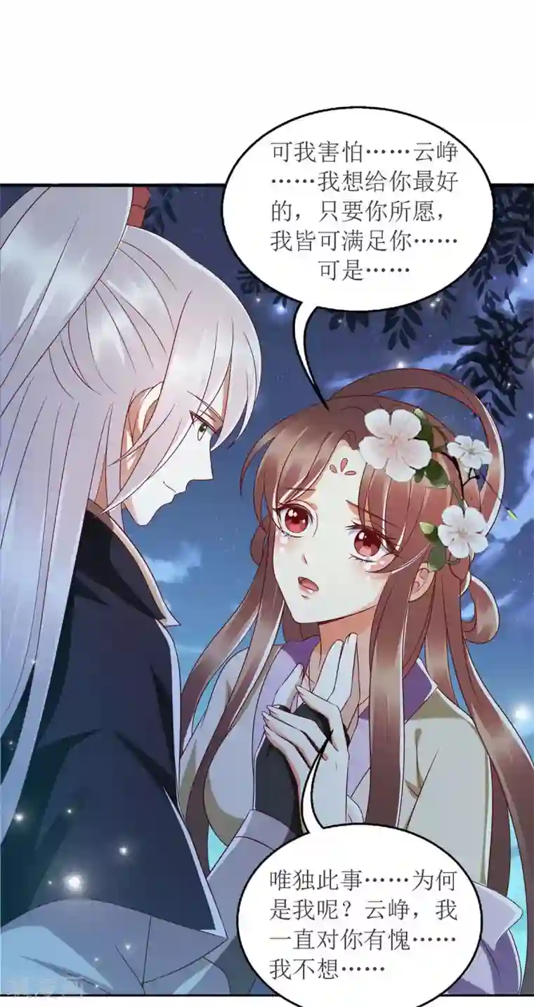 一品嫡女第180话 你不是一个人