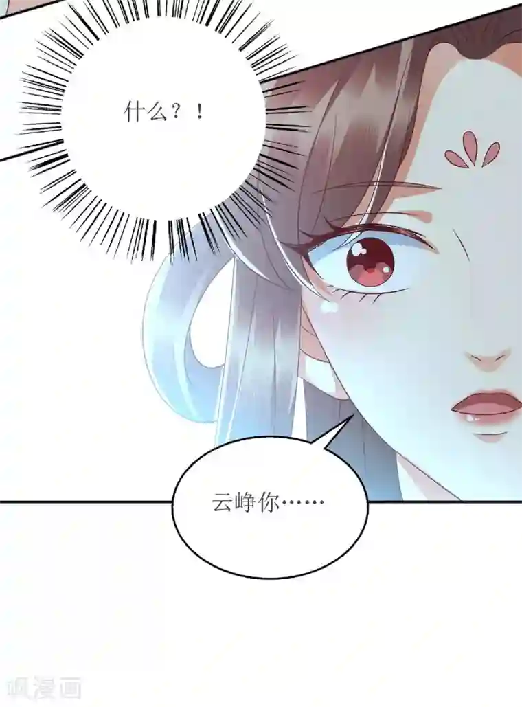 一品嫡女第180话 你不是一个人