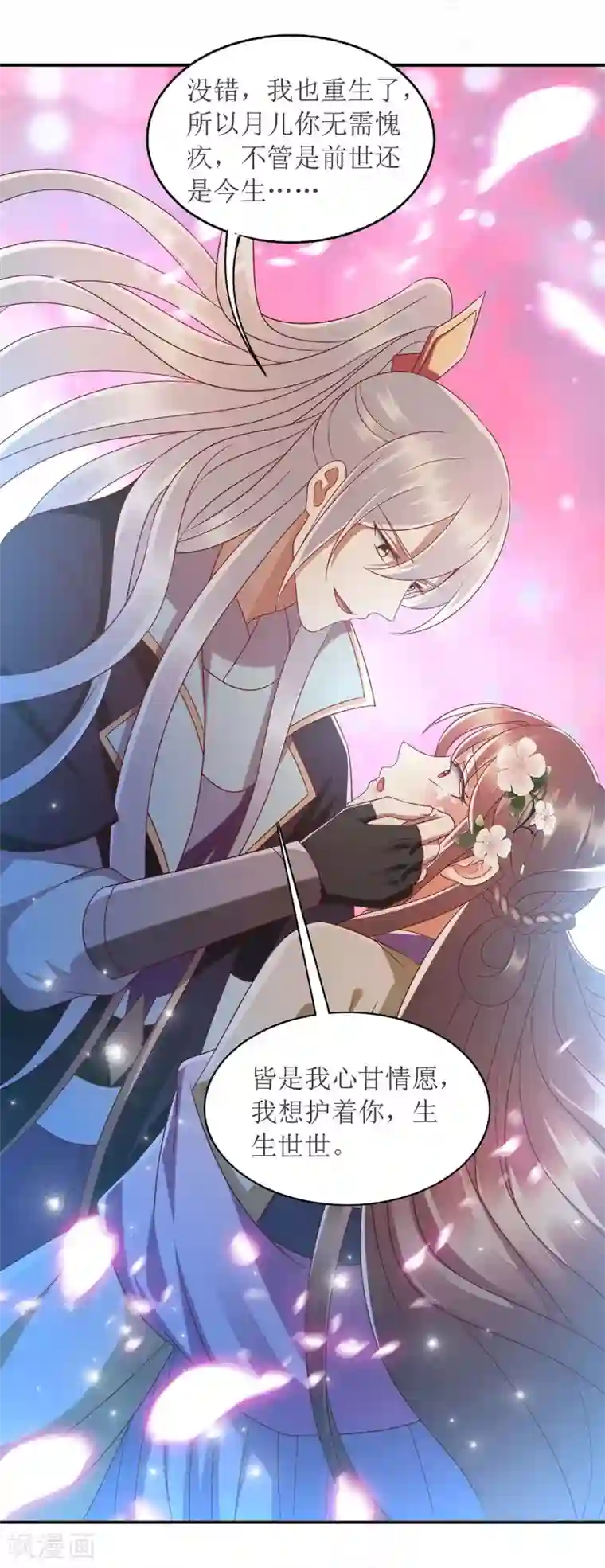 一品嫡女第180话 你不是一个人