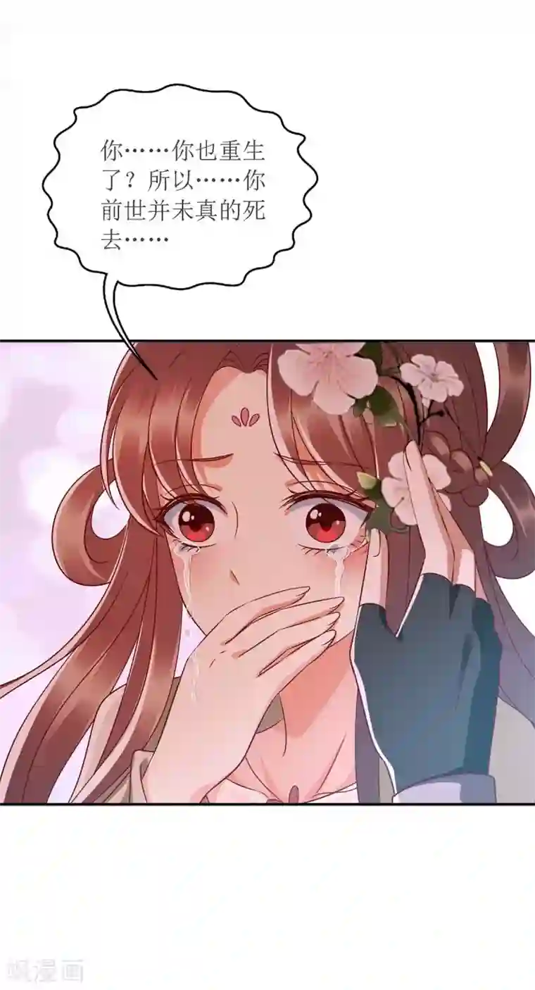 一品嫡女第180话 你不是一个人