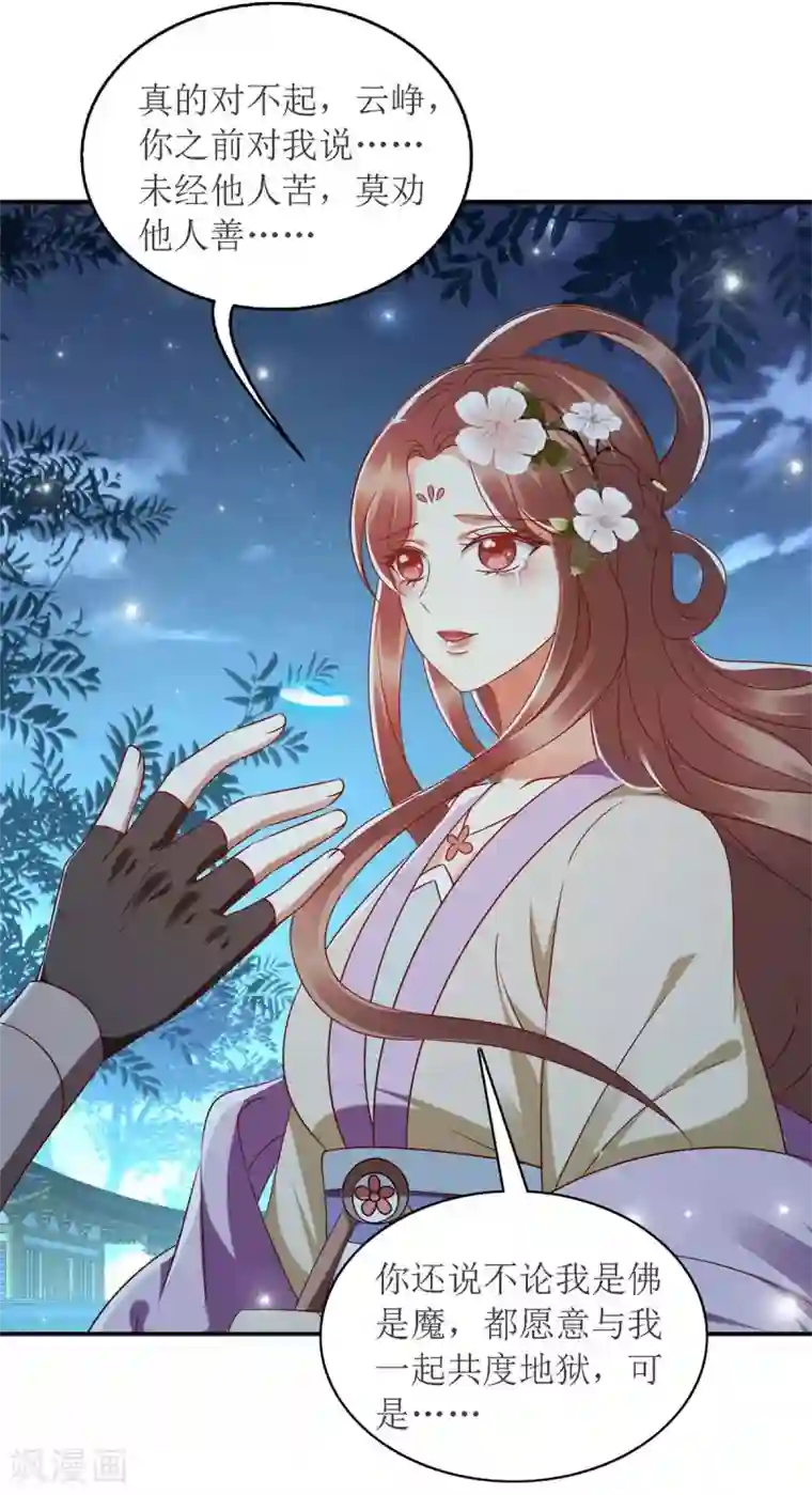 一品嫡女第180话 你不是一个人