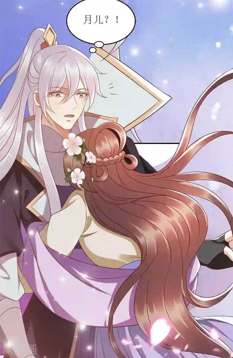 一品嫡女第180话 你不是一个人