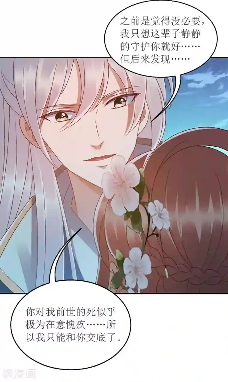 一品嫡女第180话 你不是一个人