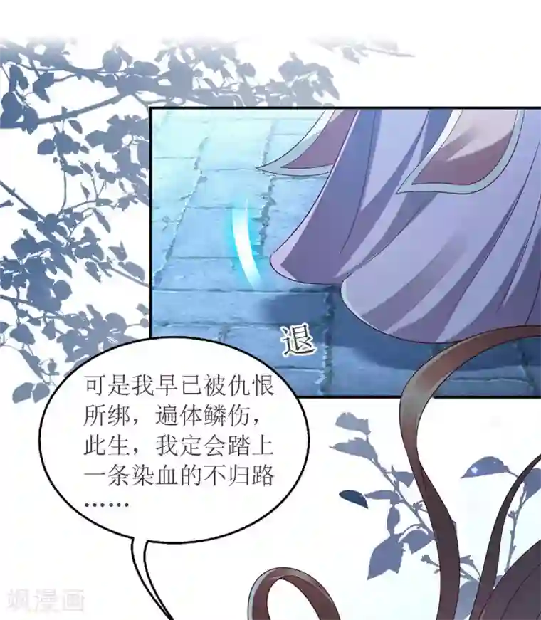 一品嫡女第180话 你不是一个人