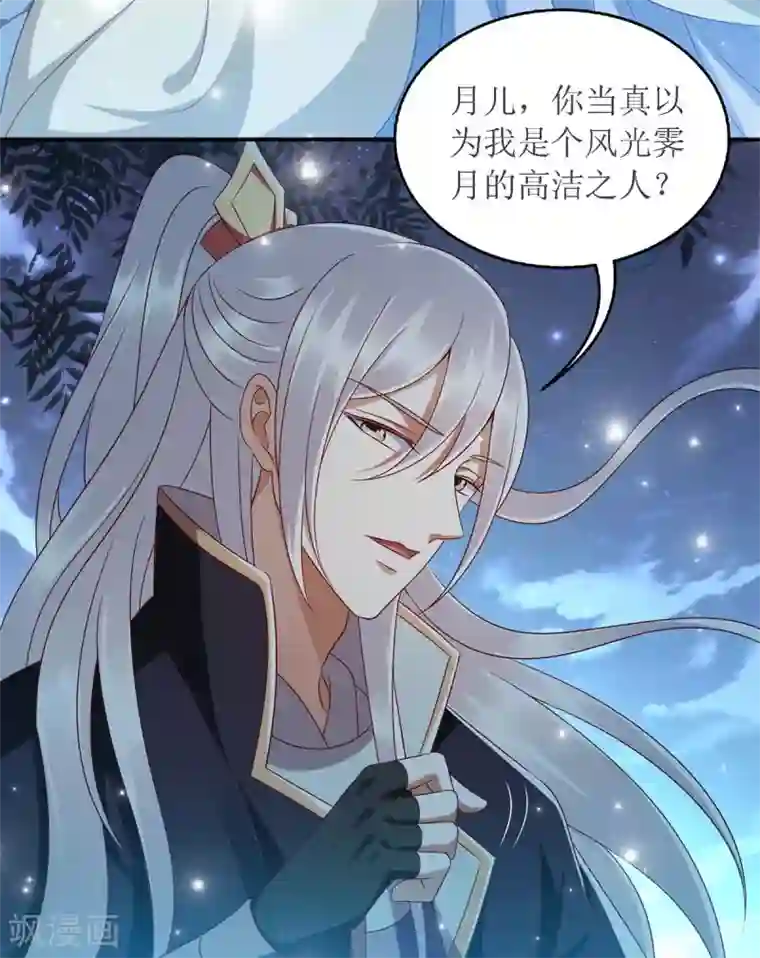 一品嫡女第180话 你不是一个人