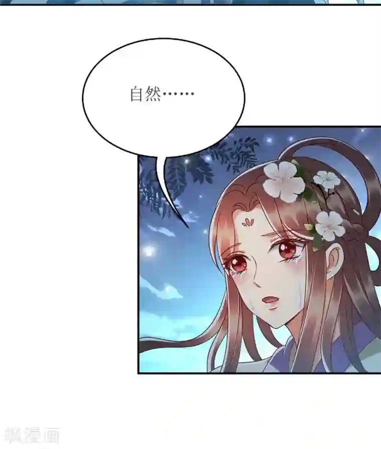 一品嫡女第180话 你不是一个人