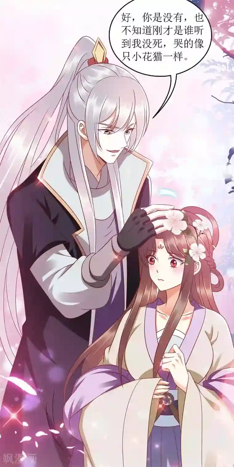 一品嫡女第181话 深情告白