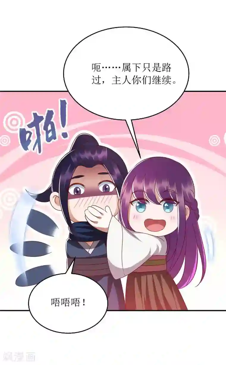 一品嫡女第181话 深情告白