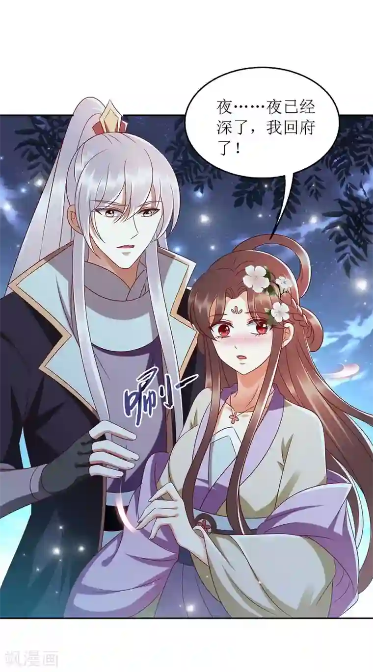 一品嫡女第181话 深情告白