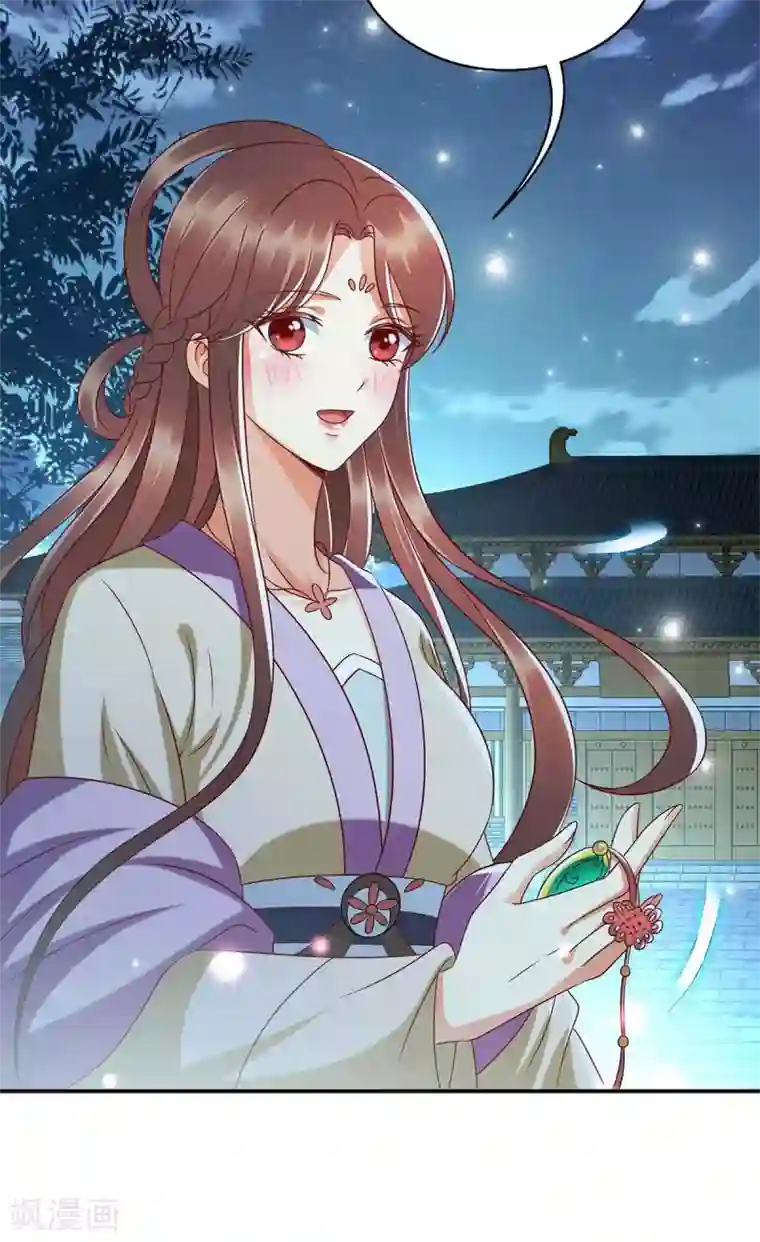 一品嫡女第181话 深情告白