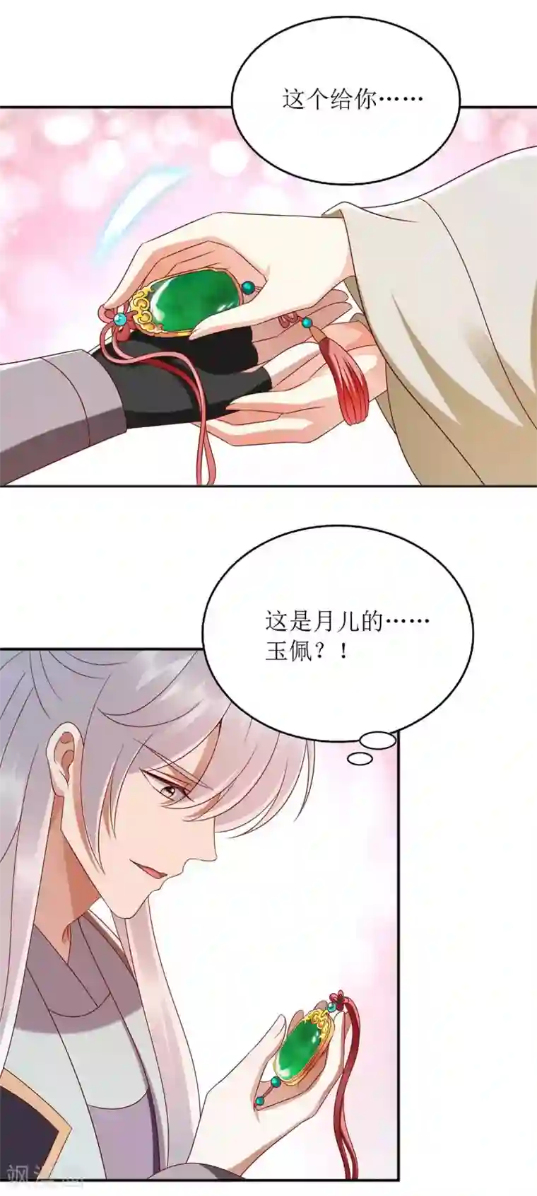 一品嫡女第181话 深情告白