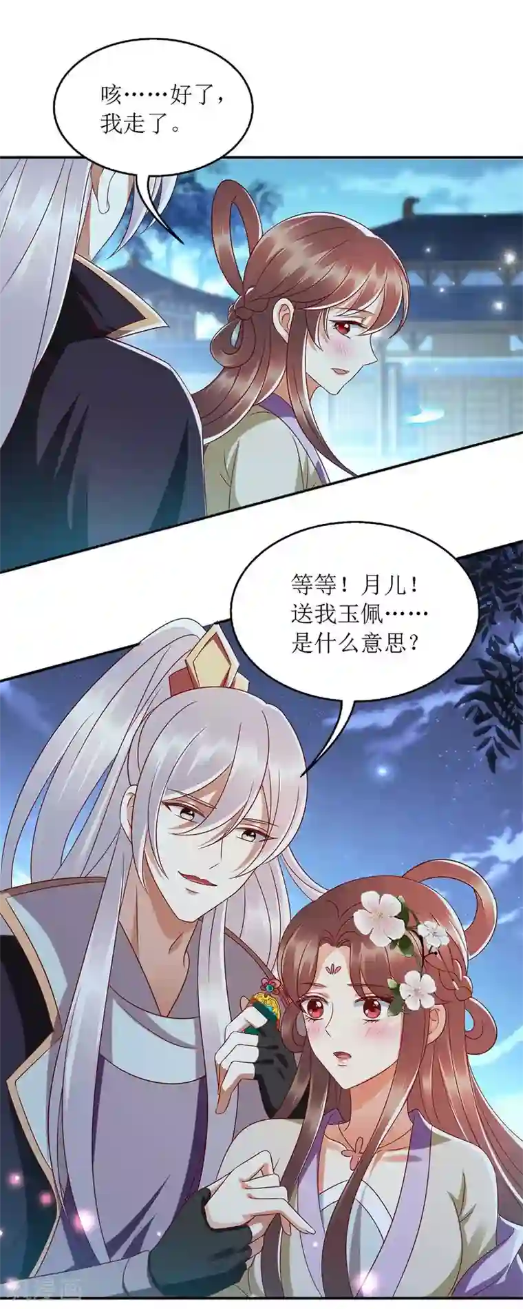 一品嫡女第181话 深情告白