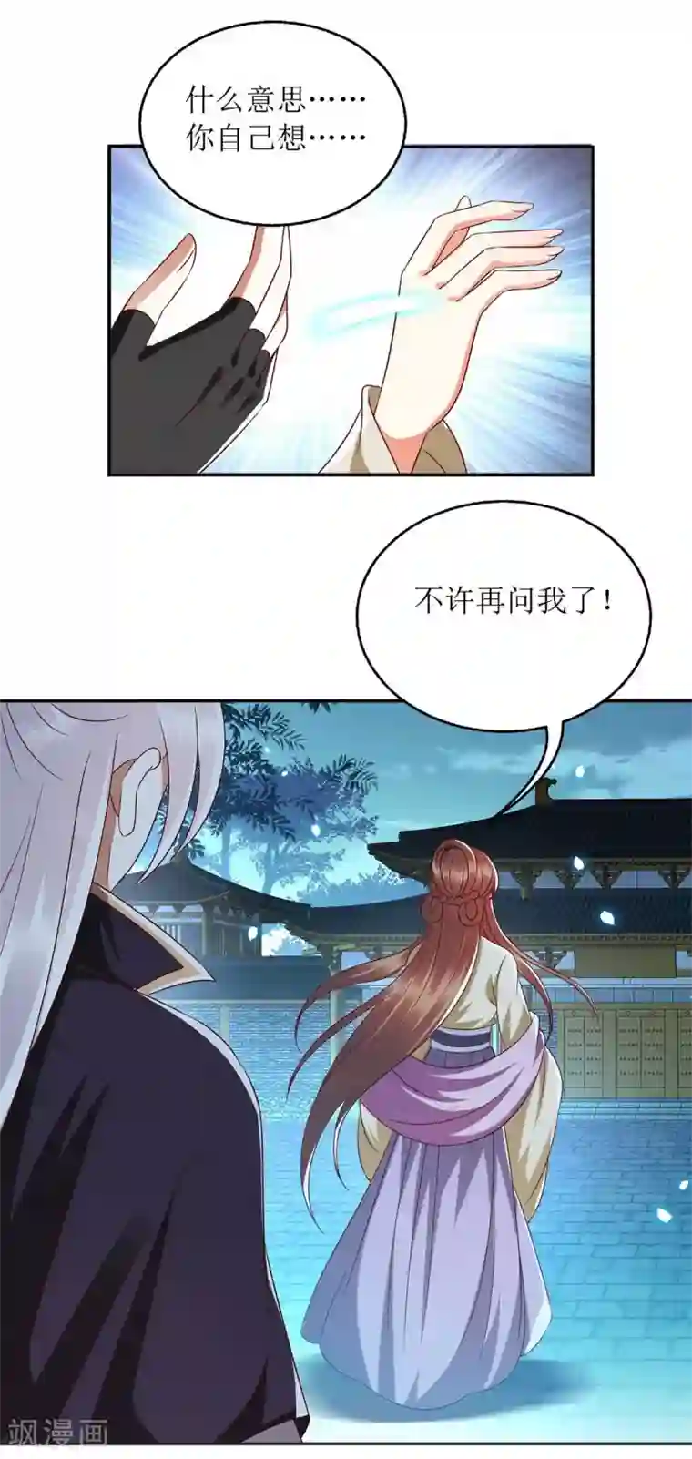 一品嫡女第181话 深情告白