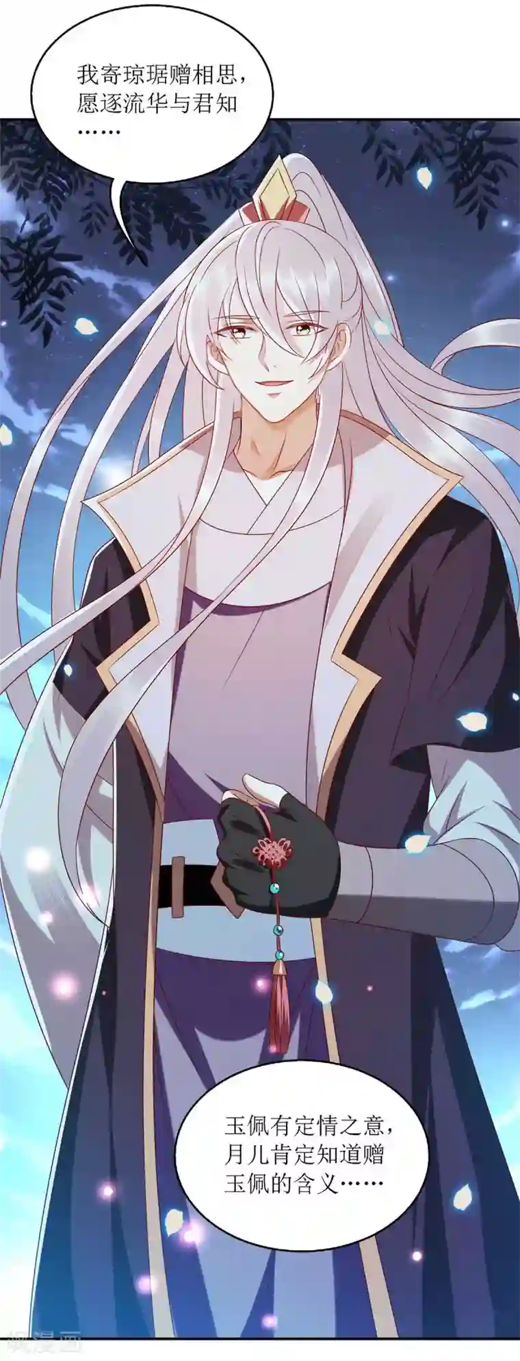 一品嫡女第181话 深情告白