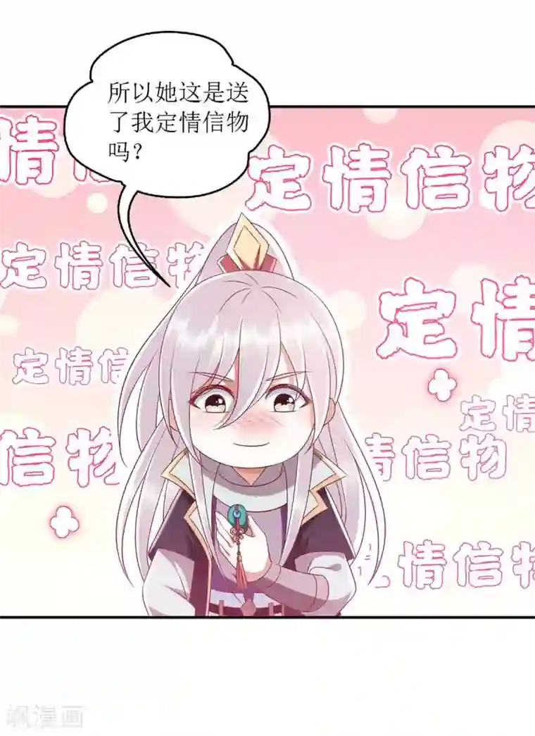 一品嫡女第181话 深情告白