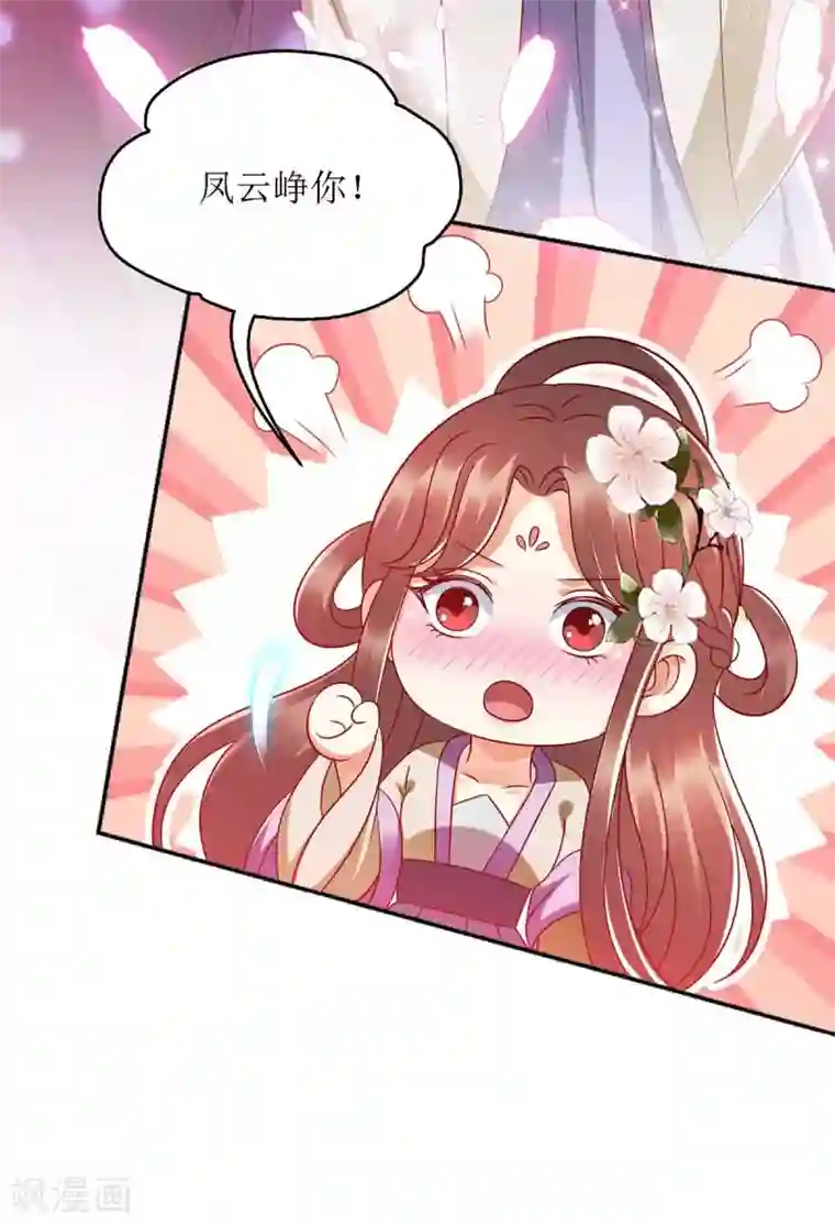 一品嫡女第181话 深情告白