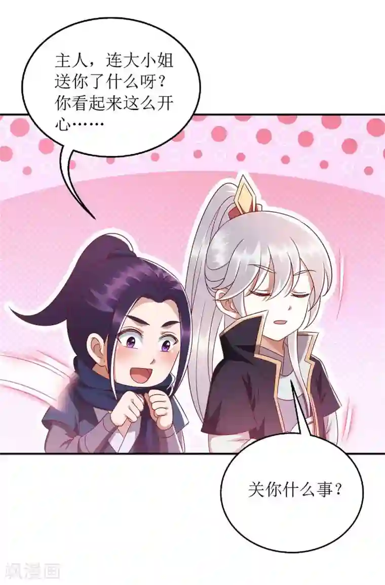 一品嫡女第181话 深情告白