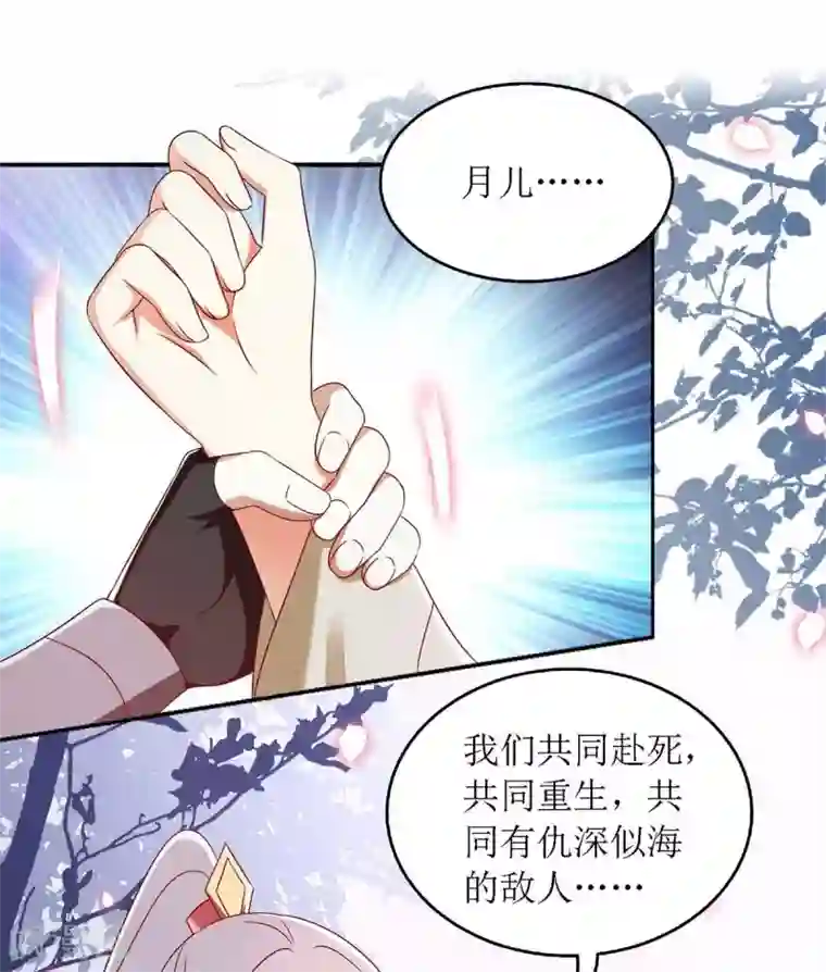 一品嫡女第181话 深情告白