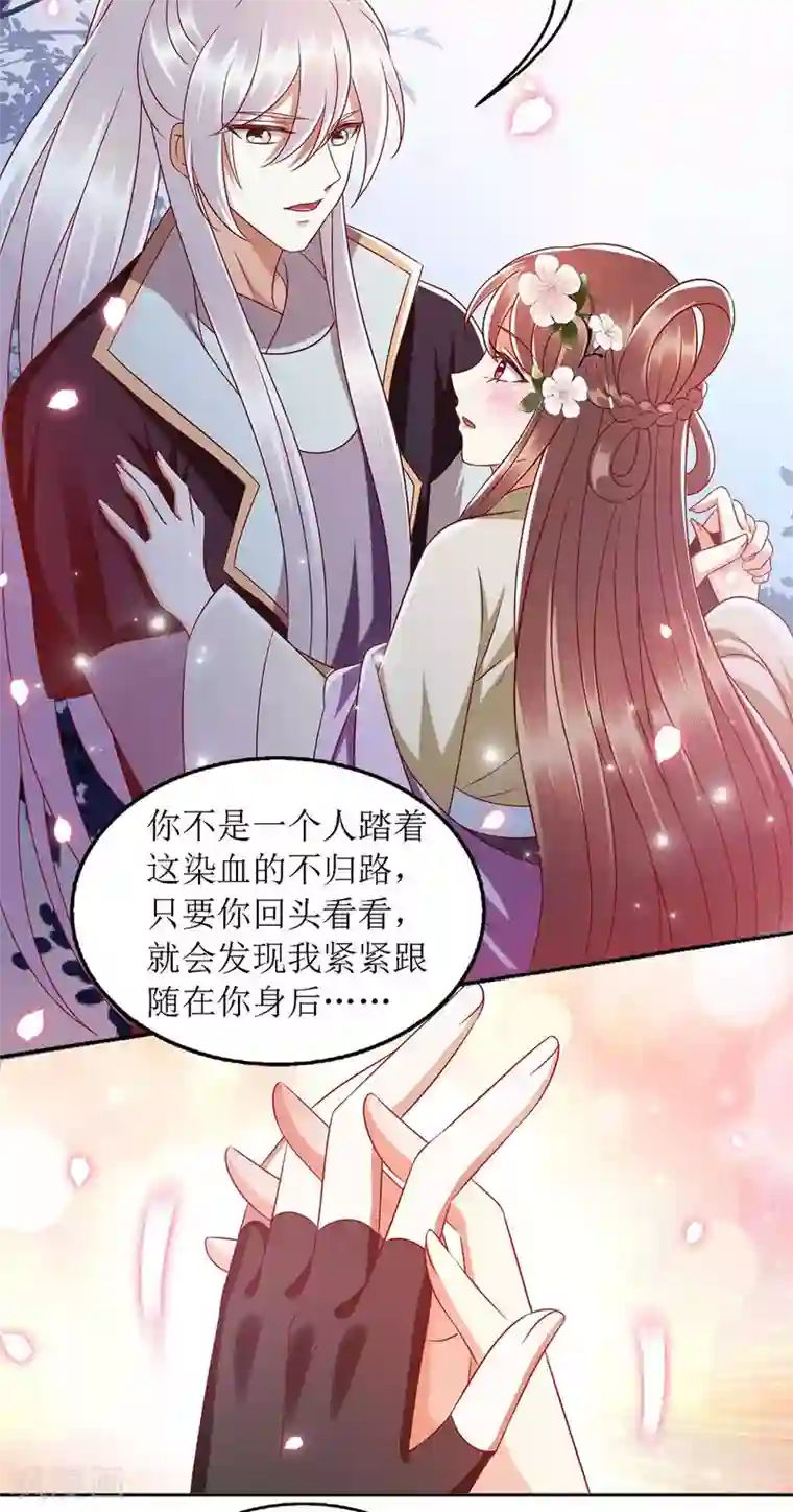 一品嫡女第181话 深情告白