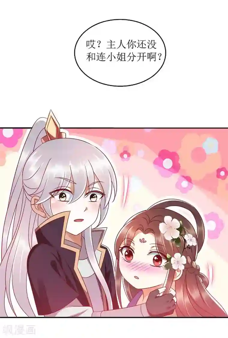 一品嫡女第181话 深情告白