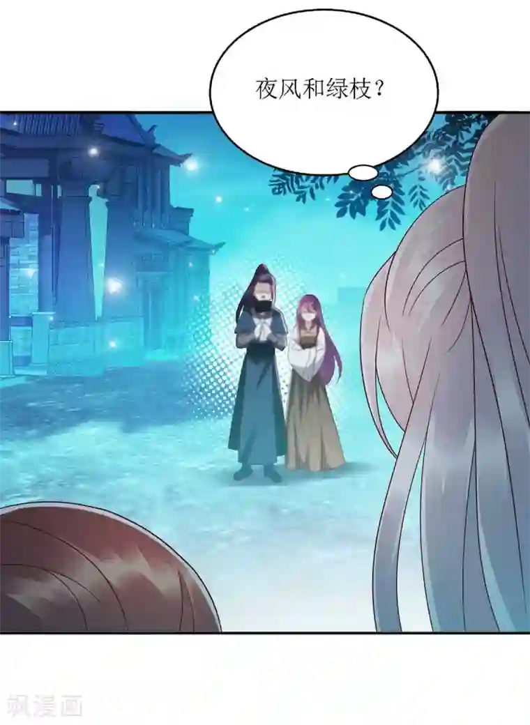 一品嫡女第181话 深情告白