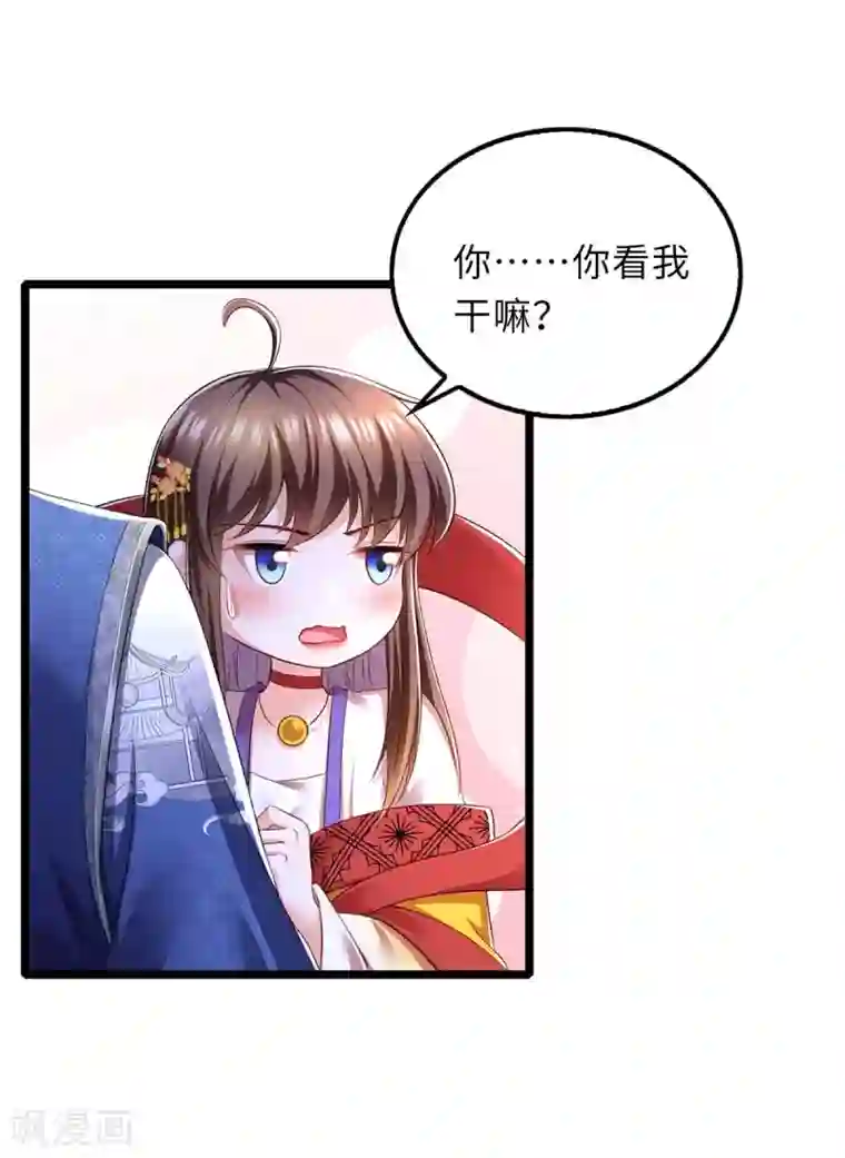 我在后宫当大佬第82话 救人