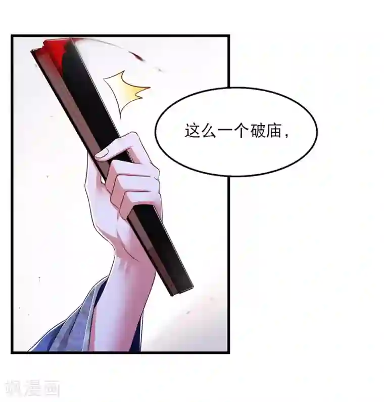 我在后宫当大佬第82话 救人