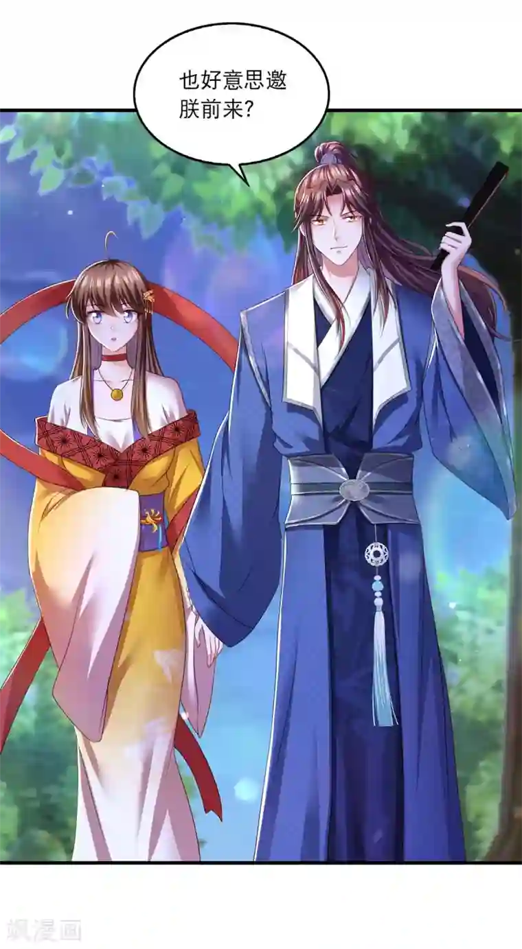 我在后宫当大佬第82话 救人